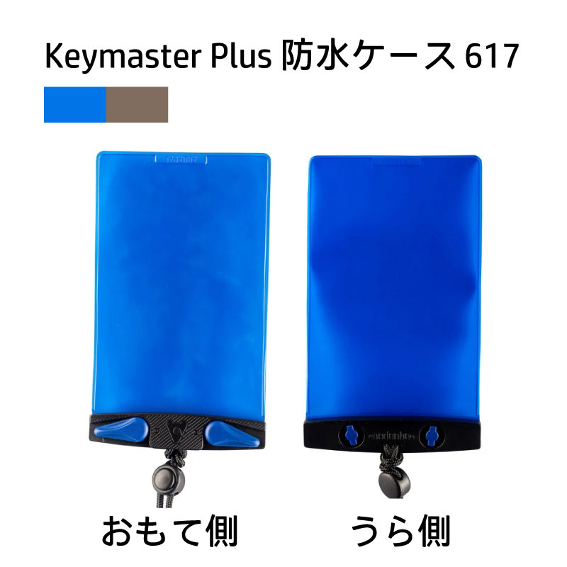 AQUAPAC アクアパック Keymaster Plus