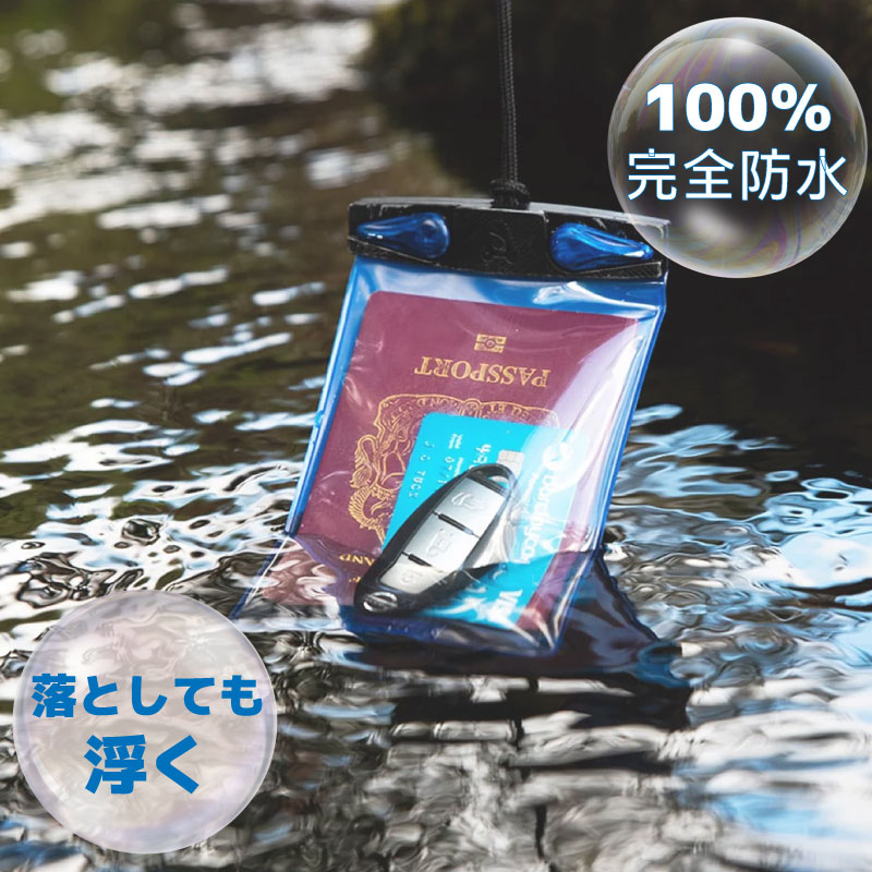 AQUAPAC アクアパック Keymaster Plus