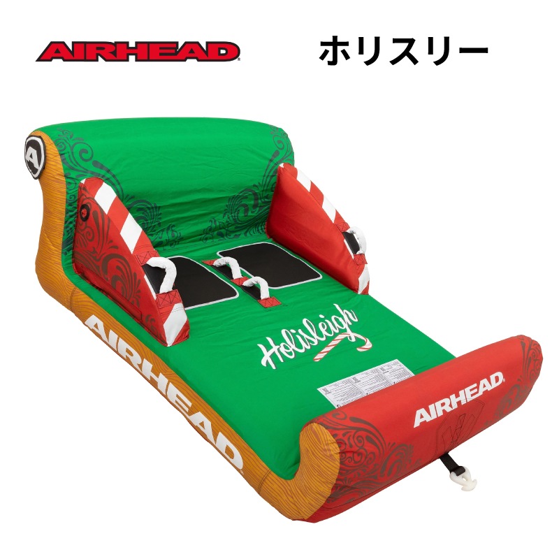 AIRHEAD ホリスリー