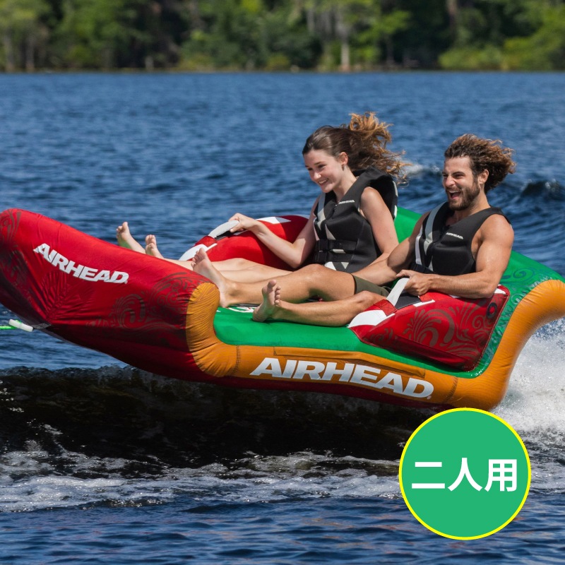 AIRHEAD ホリスリー 二人乗り