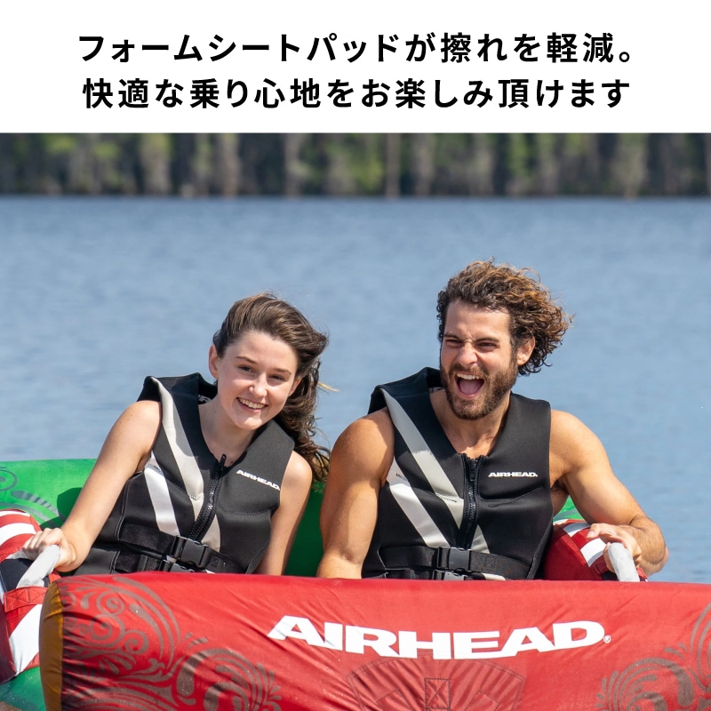 AIRHEAD 快適な乗り心地