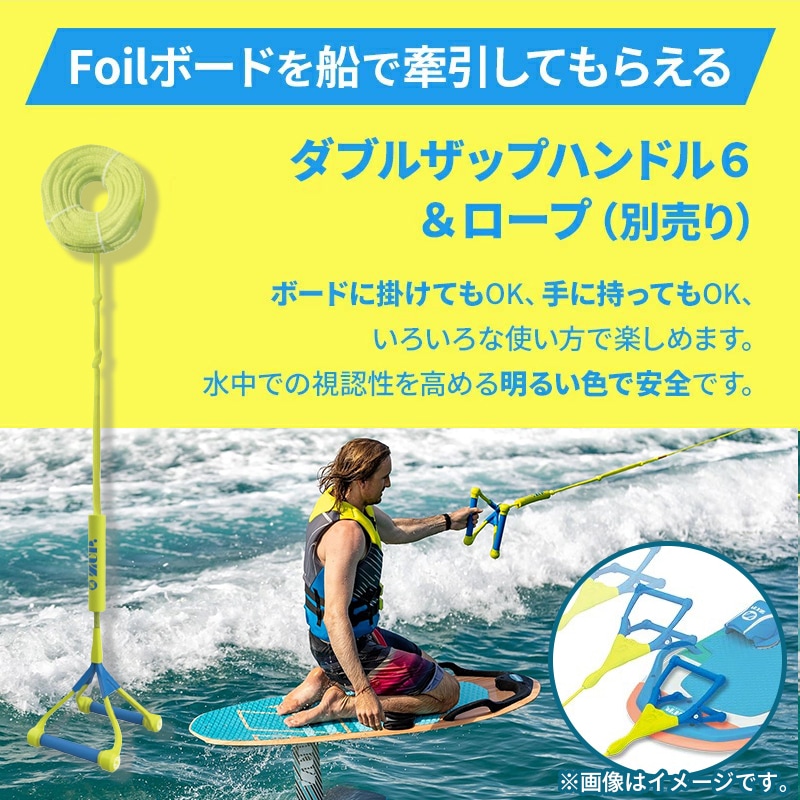 別売りのダブルザップハンドル6について