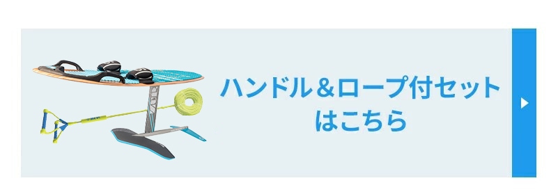 ZUP ザップ DoMore + Foil ボード ロープセットの商品詳細