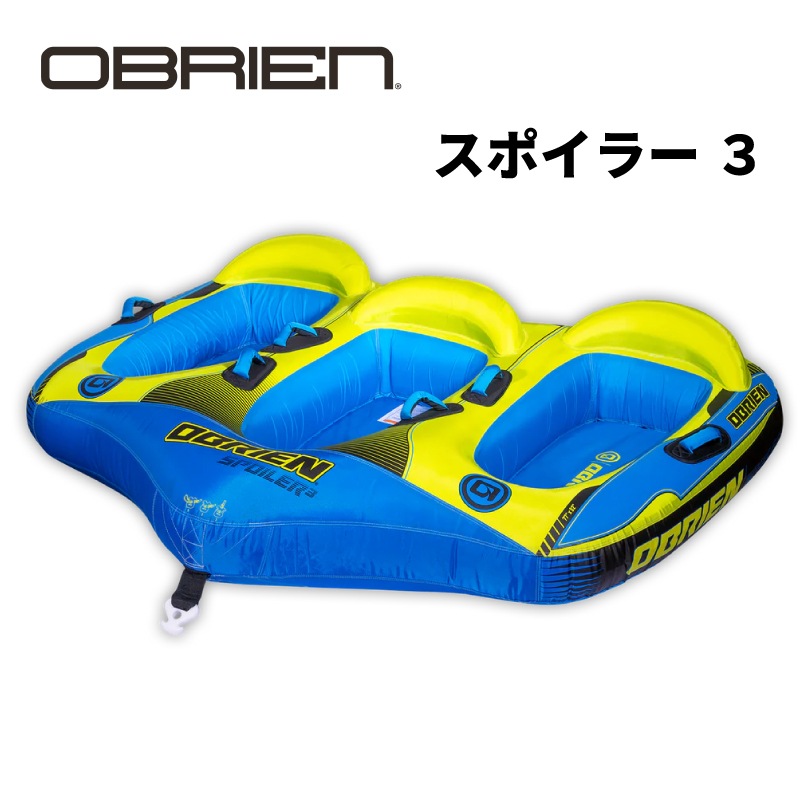 OBRIEN スポイラー３