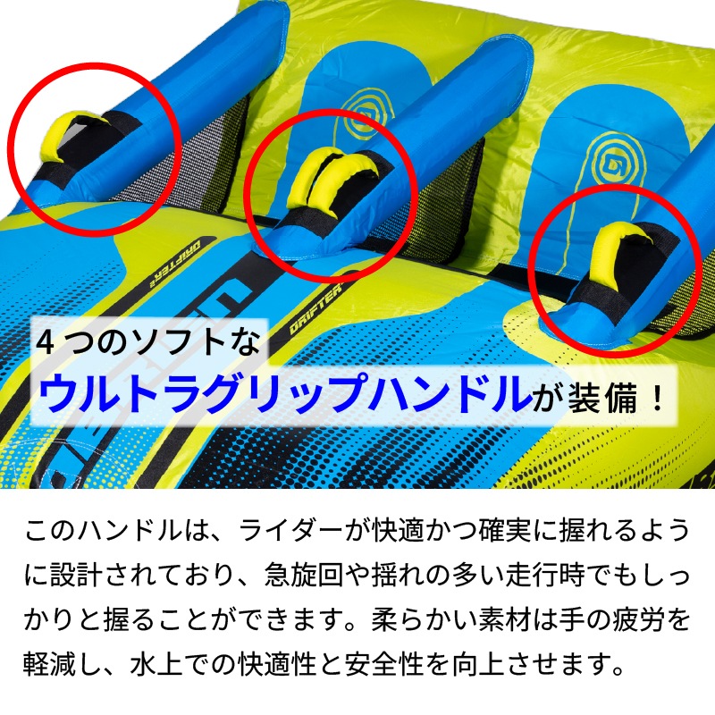 OBRIEN ドリフター2 トーイングチューブ