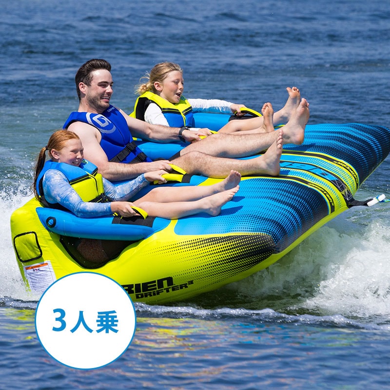 OBRIEN オブライエン ドリフター 3 ３人乗り