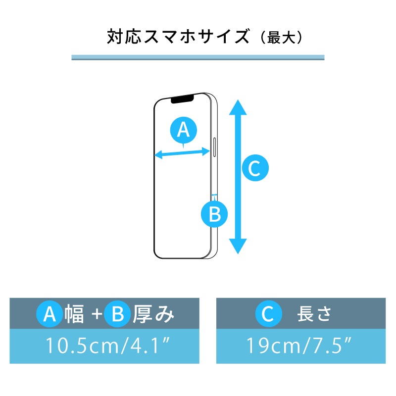 対応スマホサイズ