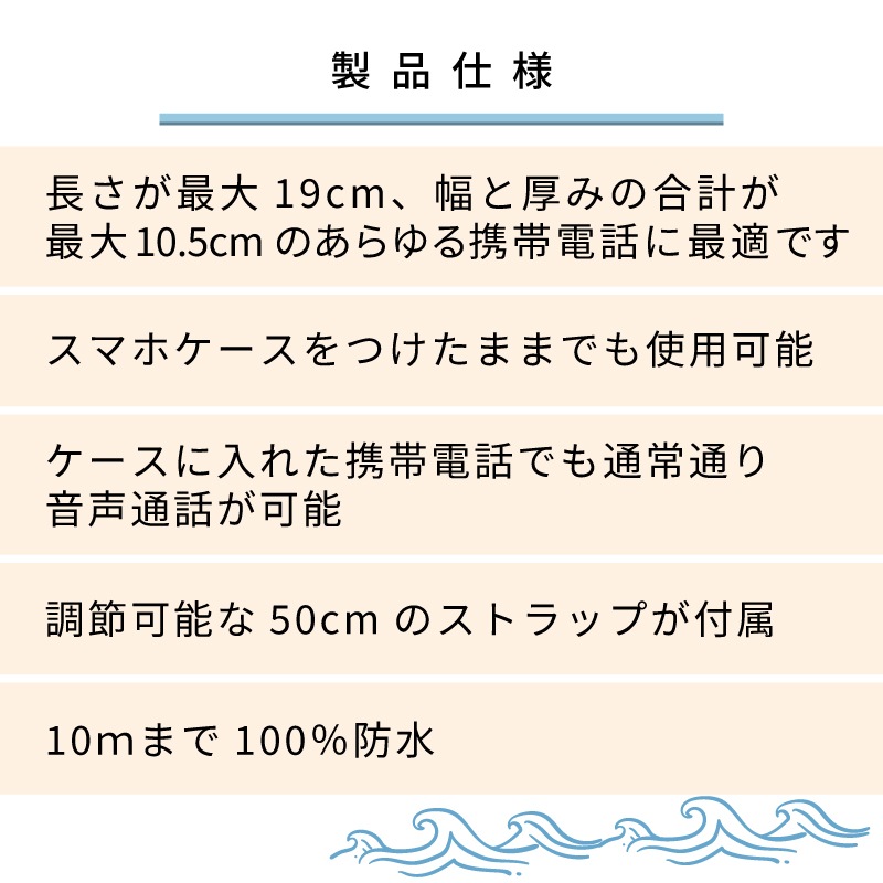 製品仕様