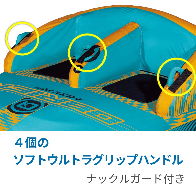 OBRIEN HOVR2 トーイングチューブ