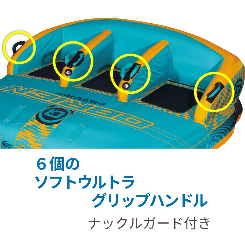 OBRIEN HOVR3 トーイングチューブ