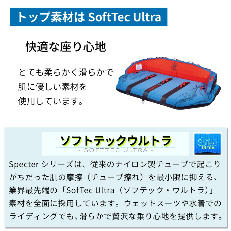 トップ素材はSoftTecUltra