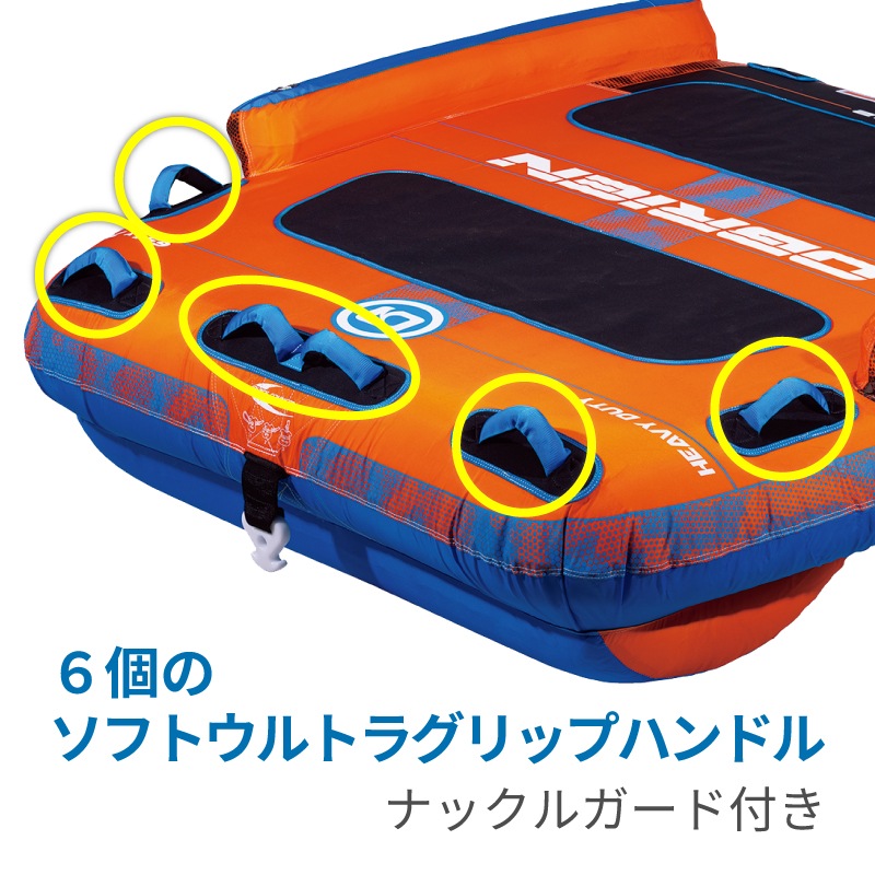 OBRIEN HELI 2 トーイングチューブ