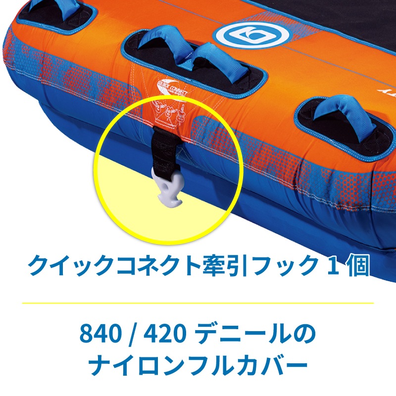 OBRIEN HELI 2 トーイングチューブ
