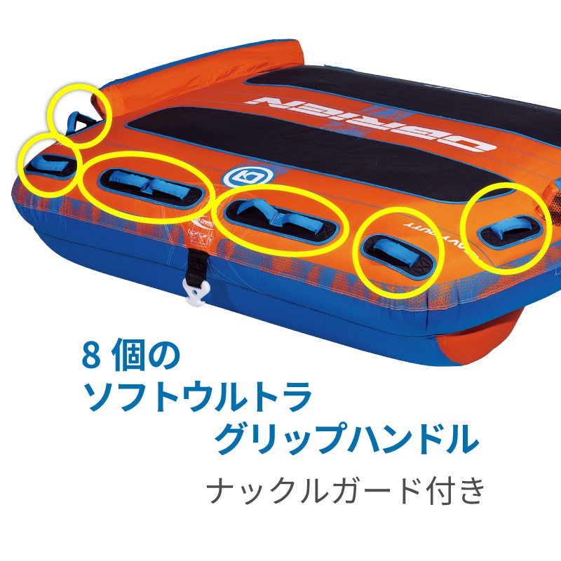 OBRIEN HELI 3 トーイングチューブ