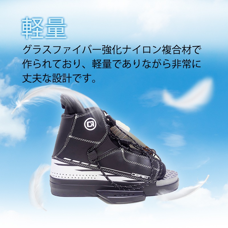OBRIEN オブライエン CLUTCH クラッチ ウェイクボードビンディングブーツ