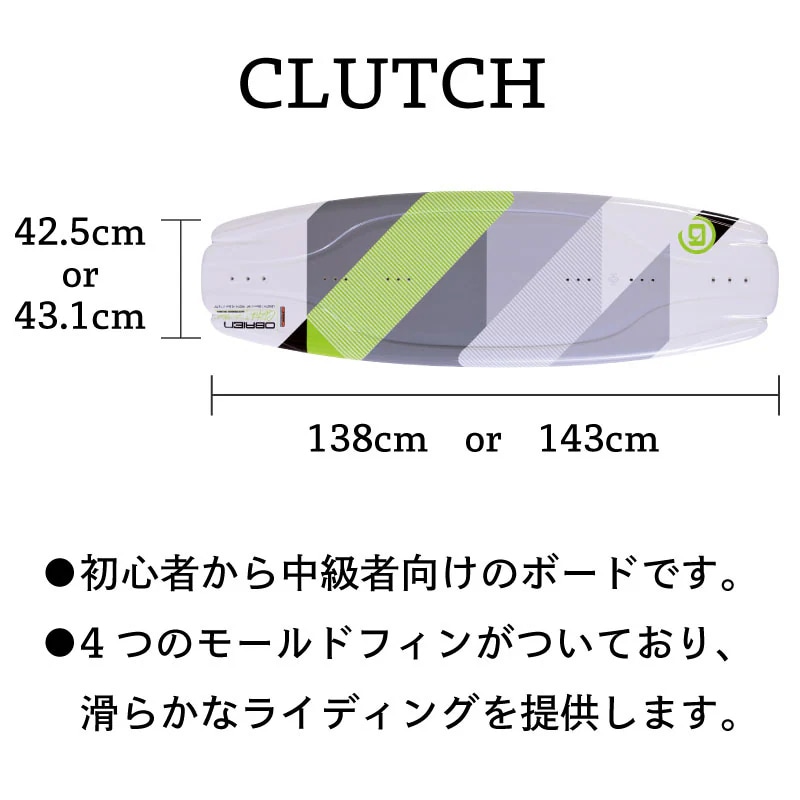 OBRIEN オブライエン CLUTHC ウェイク 3点セット 138cm/140cm