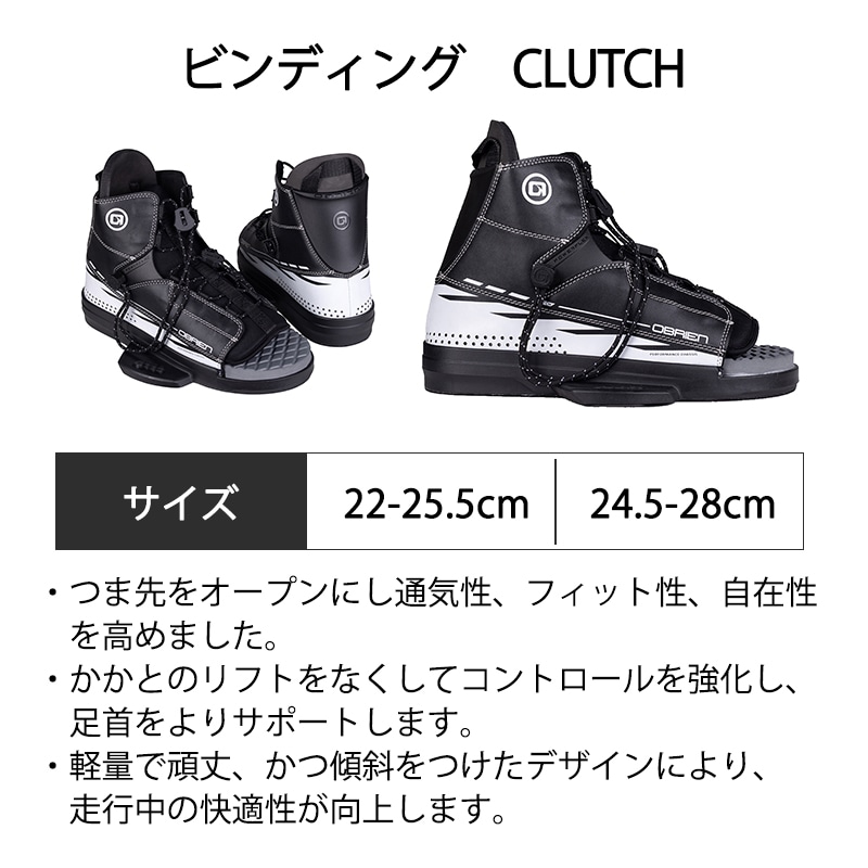 OBRIEN オブライエン CLUTHC ウェイク 3点セット 138cm/140cm