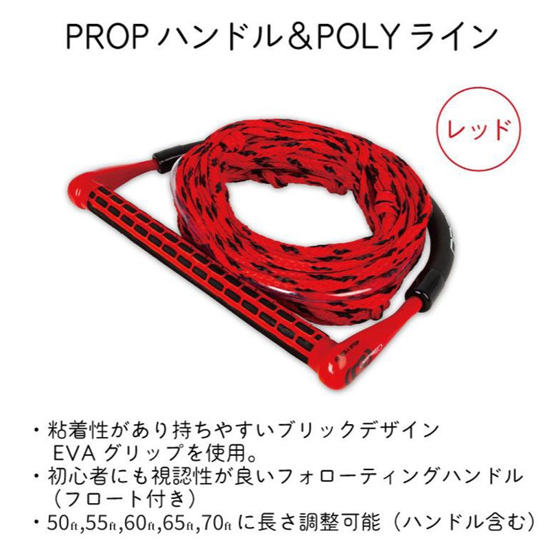 PROPハンドル＆POLYライン