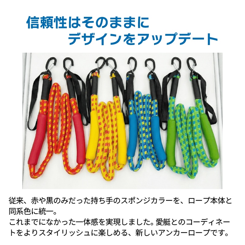 ループ付き レスキューアンカーロープ