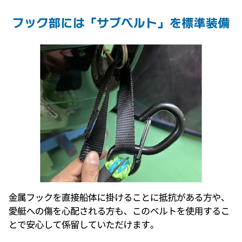 ループ付き レスキューアンカーロープ