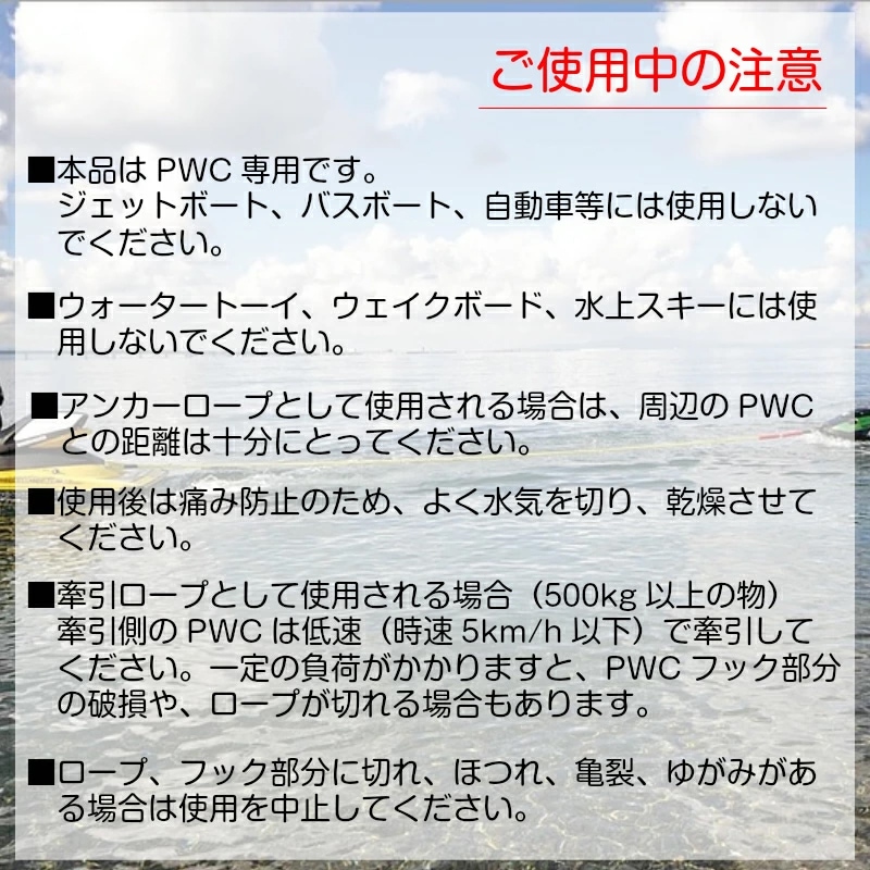 ループ付き レスキューアンカーロープ