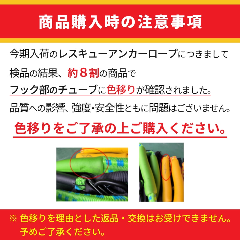 ループ付き レスキューアンカーロープ