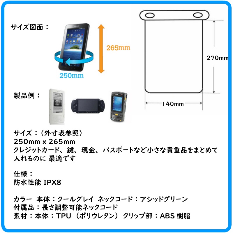 サイズ 仕様