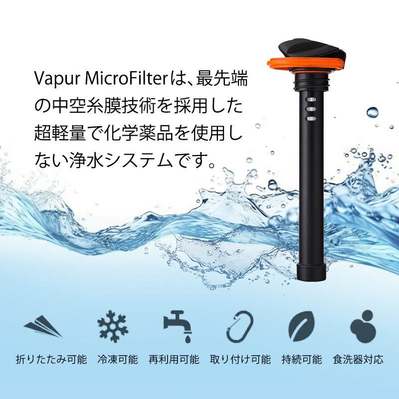 化学薬品を使用しない浄水システムです