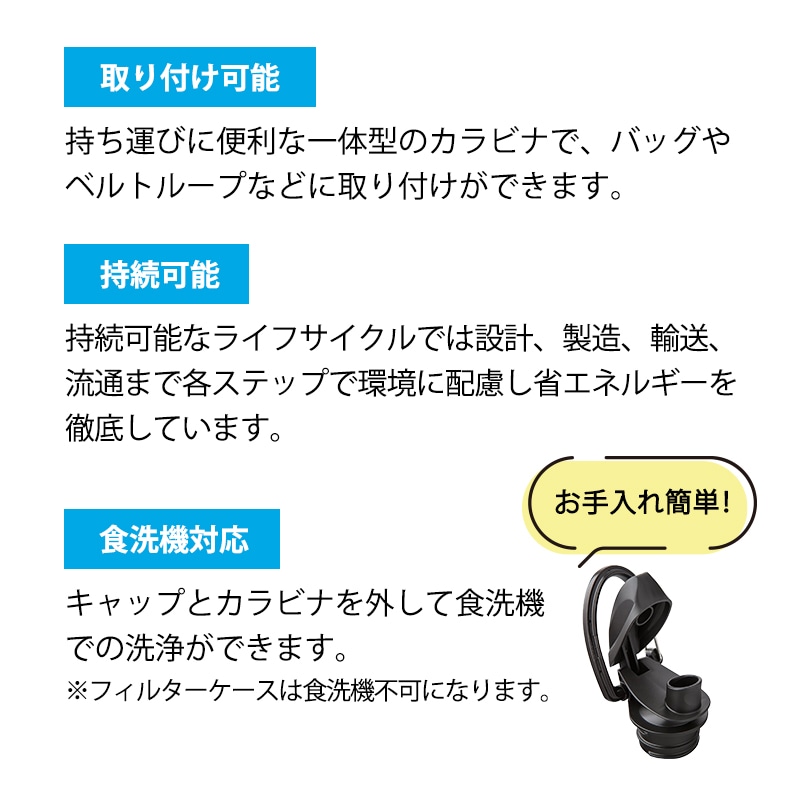 取り付け可能・SDGｓ・食洗器対応