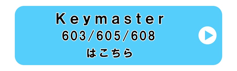 関連商品はこちら