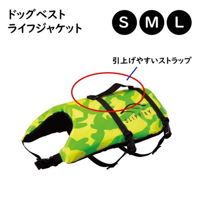 ユニマットマリン｜その他救命胴衣通販】【選択あり】SLIPPERY 