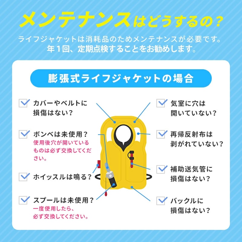 ユニマットマリン｜膨脹式 ベスト型通販】【選択あり】東洋物産 救命