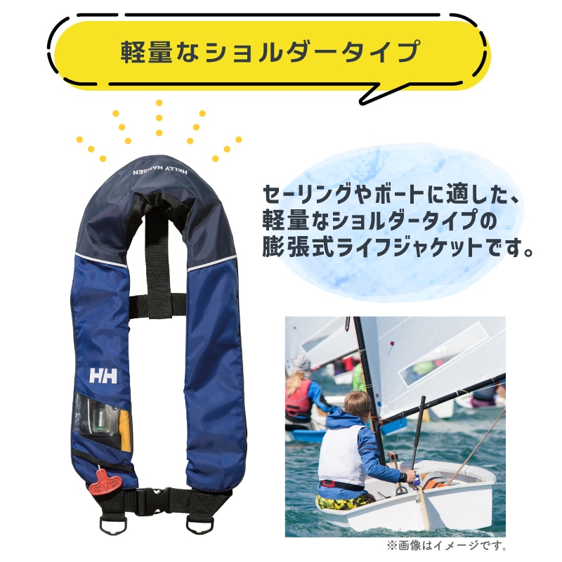 ユニマットマリン｜タイプA通販】【選択あり】HELLY HANSEN ヘリー