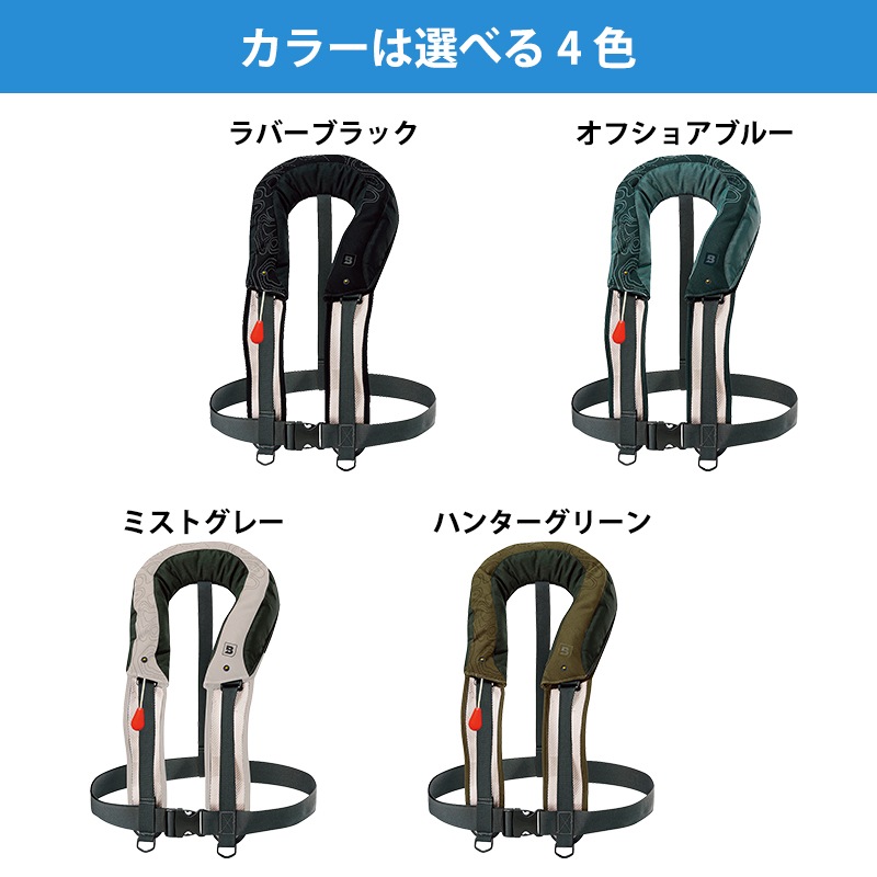 BLUESTORM Re モーゲット（BSJ-8330RS）・自動膨張式