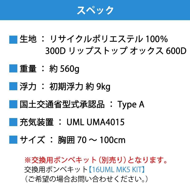BLUESTORM Re モーゲット（BSJ-8330RS）・自動膨張式
