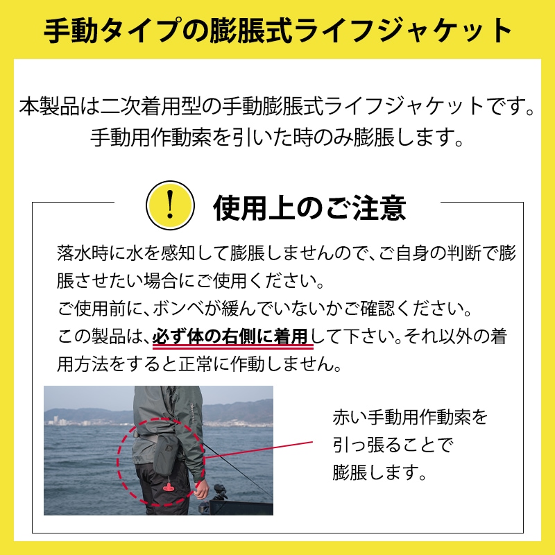 ユニマットマリン｜膨脹式 腰巻型通販】【選択あり】 高階救命器具