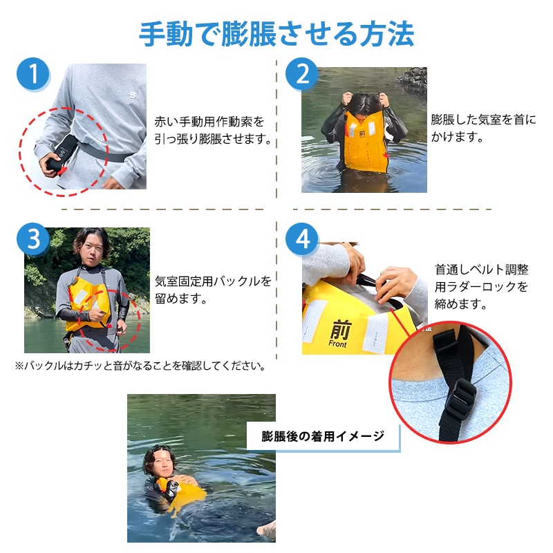 ユニマットマリン｜膨脹式 腰巻型通販】【選択あり】 高階救命器具