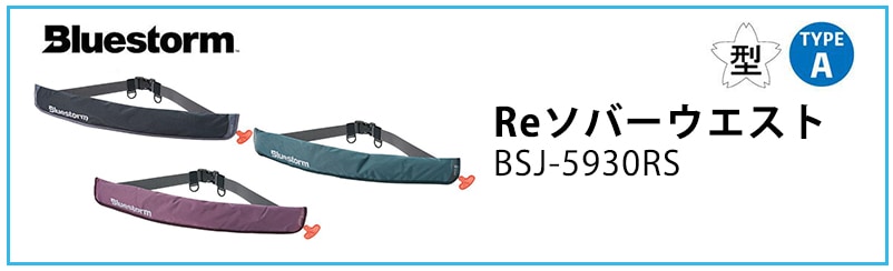 ユニマットマリン｜膨脹式 腰巻型通販】【選択あり】<在庫限り>高階