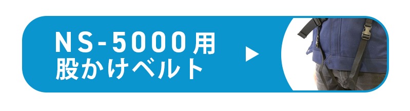 股かけベルトはこちら