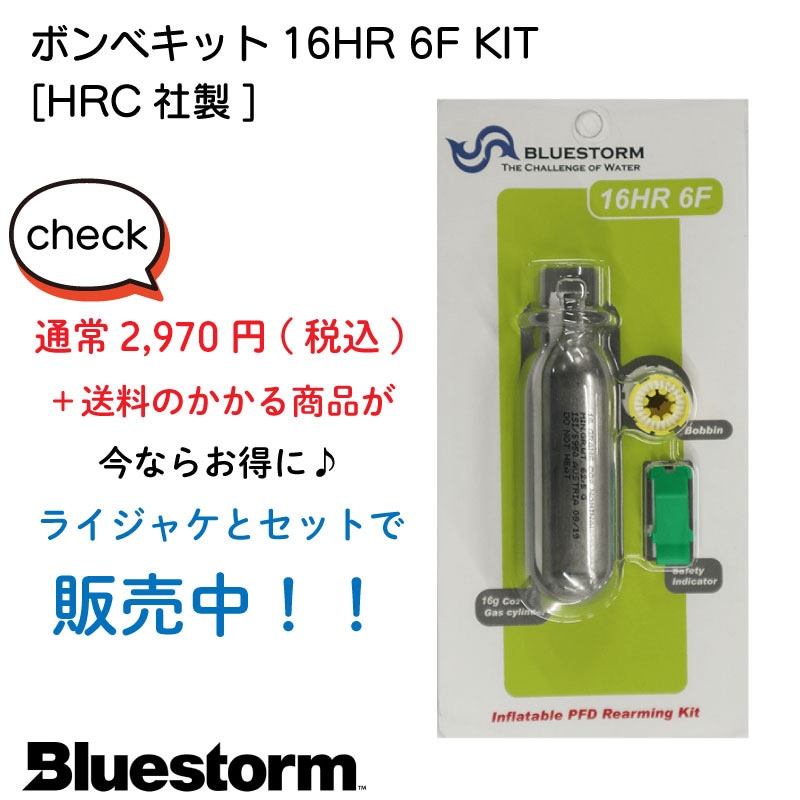 交換用ボンベキット 通常価格2,970円+送料がかかる商品がセットでお得。