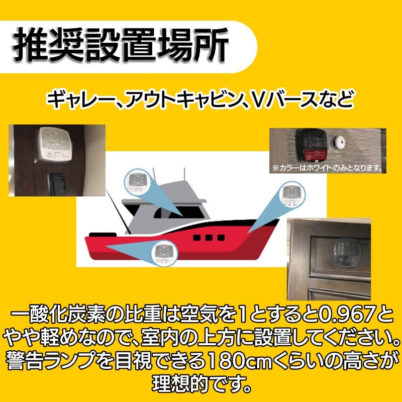 一酸化炭素警報器 CMD6-MD-R