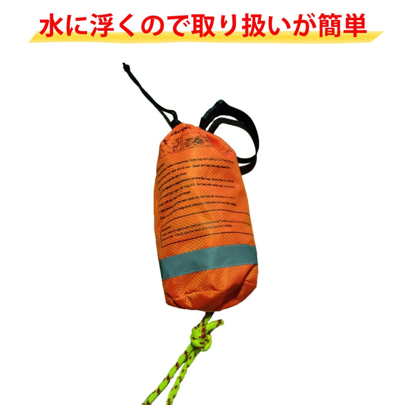 ウォーターレスキューライン WRL LITE 8mm×15m
