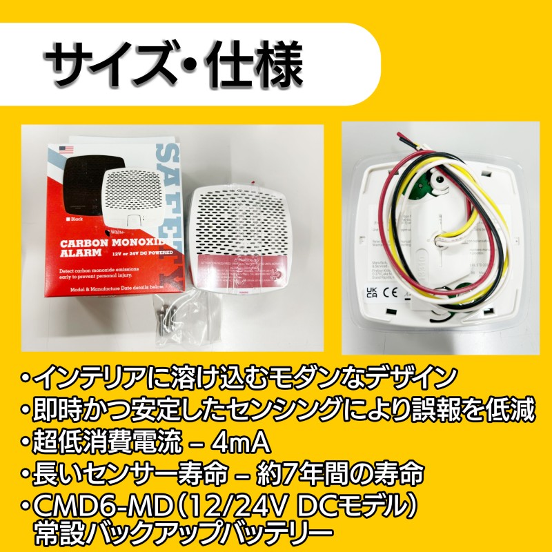 一酸化炭素警報器 CMD6-MD-R
