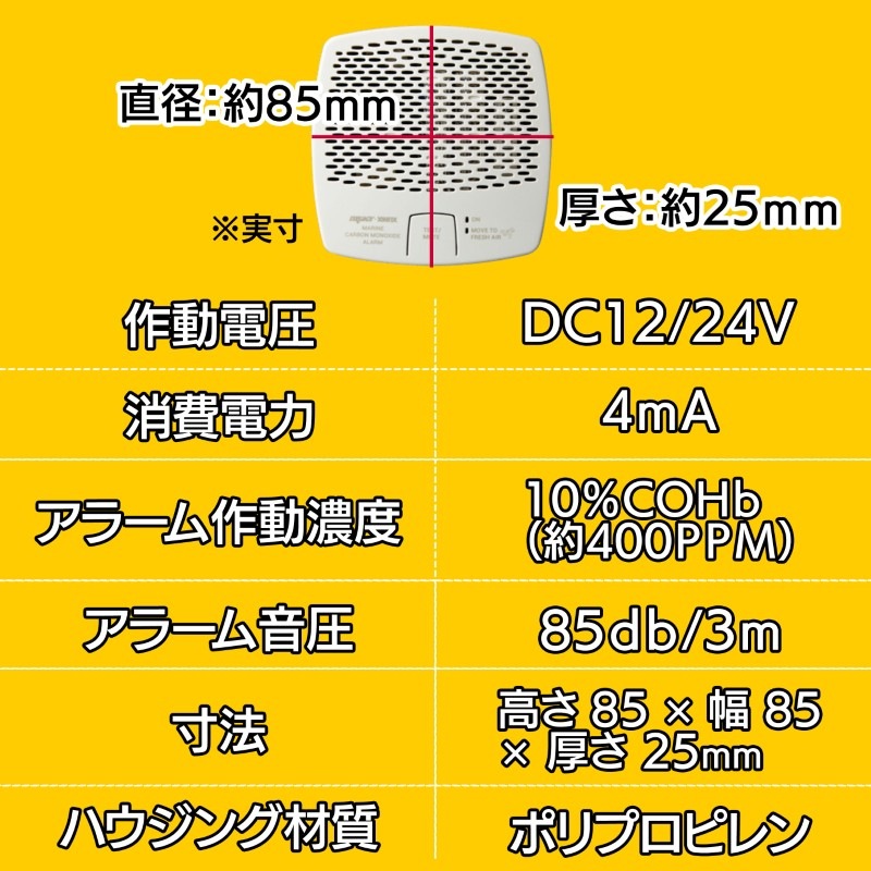 一酸化炭素警報器 CMD6-MD-R