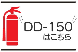 DD-150