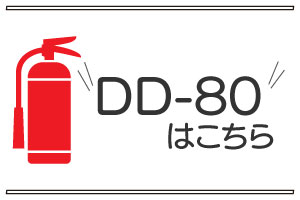 DD-80