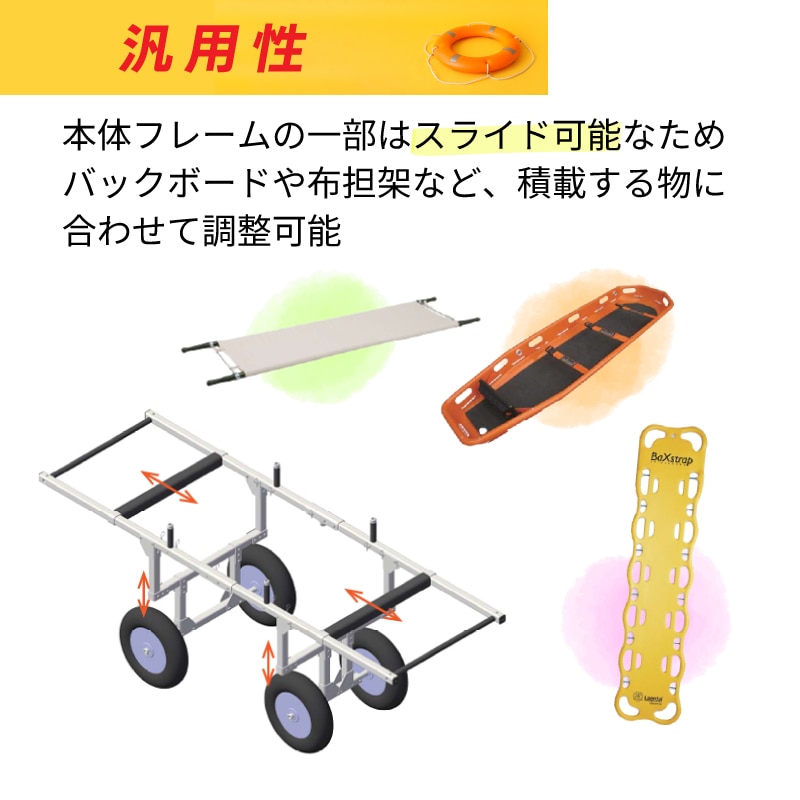 レスキューランチャー