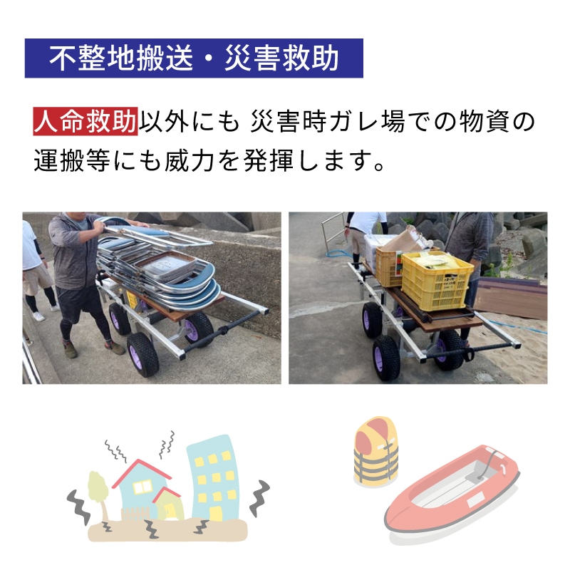 レスキューランチャー