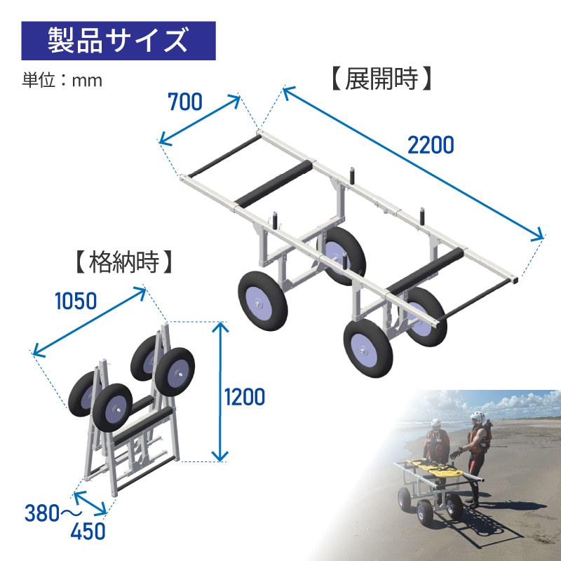 レスキューランチャー