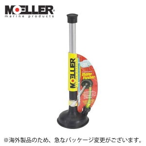 Moeller モラー インボート用 水洗キット0990>
<br><br>

<!--商品名・基本情報 -->
<hr>
<span style=